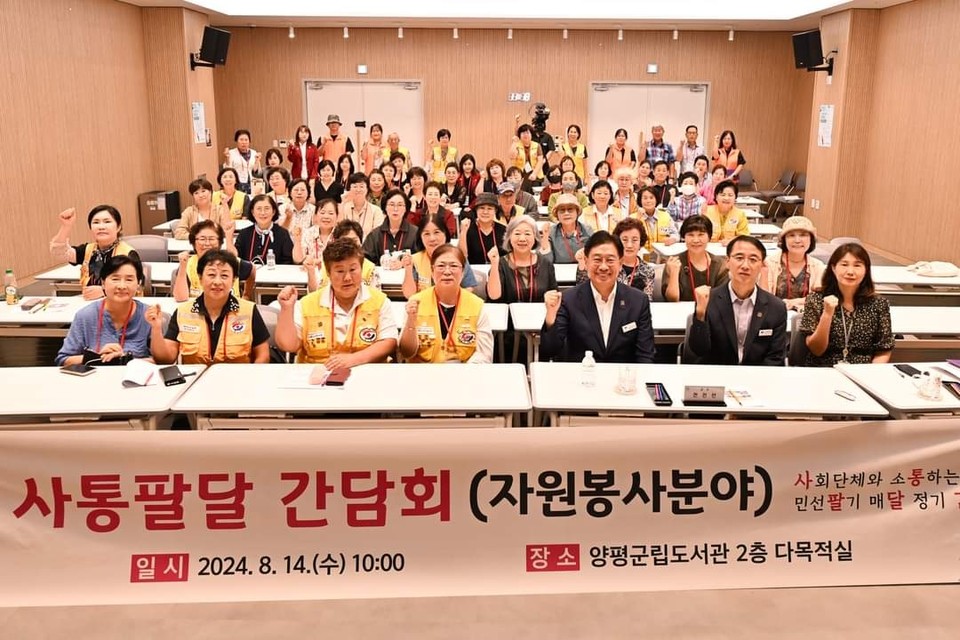 전진선 양평군수가 14일 양평군립도서관 2층 다목적실에서 자원봉사 가입 단체 회원 70여명이 참석한 가운데 열린 사통팔달 간담회에서 “양평군이 소외계층에 대한 안정적 돌봄사업을 유지할 수 있는 것은 모두 자원봉자들 덕분”이라고 격려했다. (사진=전진선 양평군수 페이스북)