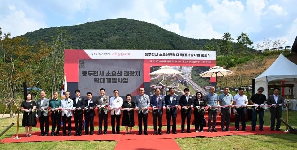 14일 동두천시 소요산 현장에서 ‘소요산관광지 확대개발사업’ 준공식이 개최됐다. (사진=박형덕 동두천시장 페이스북)