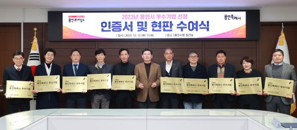 용인특례시, 올해 우수기업 인증받을 중기 10곳 모집