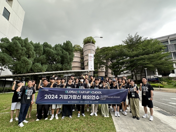 인천광역시교육청, 글로벌스타트업학교 2기 '기업가정신 해외연수' 성료
