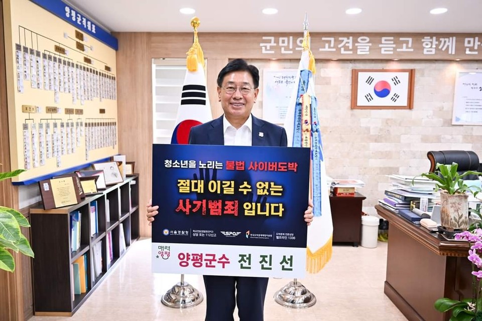 전진선 양평군수가 16일 청소년 도박은 절대 안된다며  ‘청소년 도박 근절 릴레이 챌린지’에 동참했다. (사진=전진선 양평군수 페이스북)