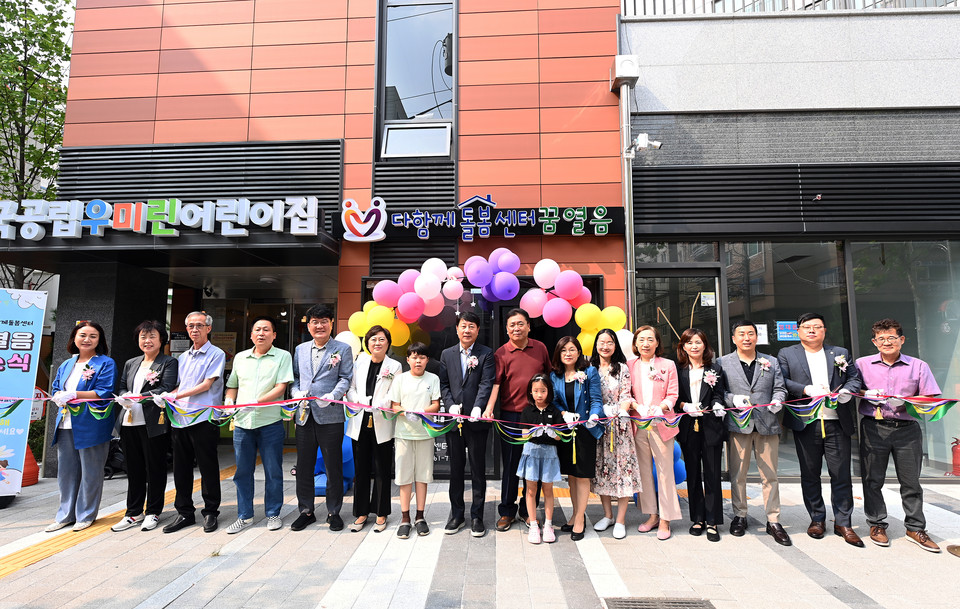 인천 부평구가 지난 14일 부평5동 우미린아파트 상가 내 위치한 ‘다함께돌봄센터 꿈열음’ 개소식을 가졌다. (사진제공=부평구청)