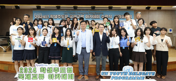 도성훈 인천시교육감이 지난 17일 인천북부교육문화센터에서 열린 ‘2024 학생 주도형 국제교류 아카데미 심화 과정 수료식’에 참석해 학생들을 격려했다. (사진제공=인천시교육청)