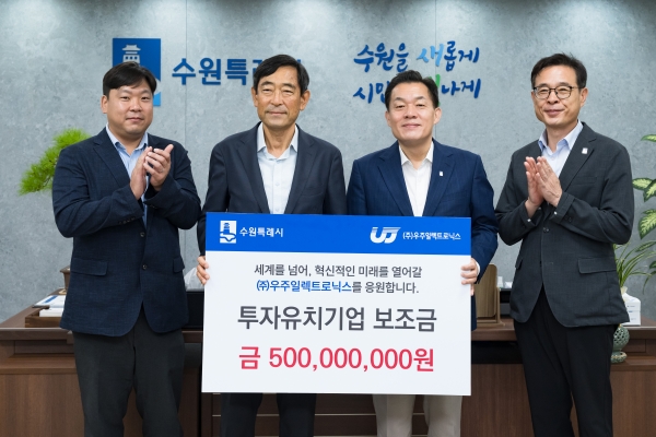 투자유치 보조금 전달식 후 이재준 수원시장(오른쪽 2번째), 노영백 회장(왼쪽 2번째) 등이 함께하고 있다.