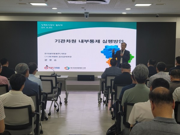인천도시공사가 19일 본관 랜선회의실에서 간부급 임직원 대상 반부패․청렴정책 회의 및 내부통제 강화 교육을 실시했다. (사진제공=인천도시공사)