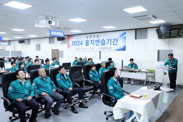 인천 동구의회가 19일 동구청 소나무홀에 마련된 을지연습 종합상황실을 찾아 을지연습 현장을 참관하고 훈련 관계자들을 격려했다. (사진제공=동구의회)