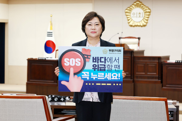 안애경 부평구의회 의장이 19일 ‘SOS 구조버튼 누르기’ 릴레이 챌린지에 동참했다. (사진제공=부평구의회)