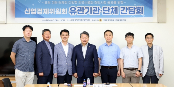 인천시의회 산경위 “업무 파악 끝, 행감 준비 시작”