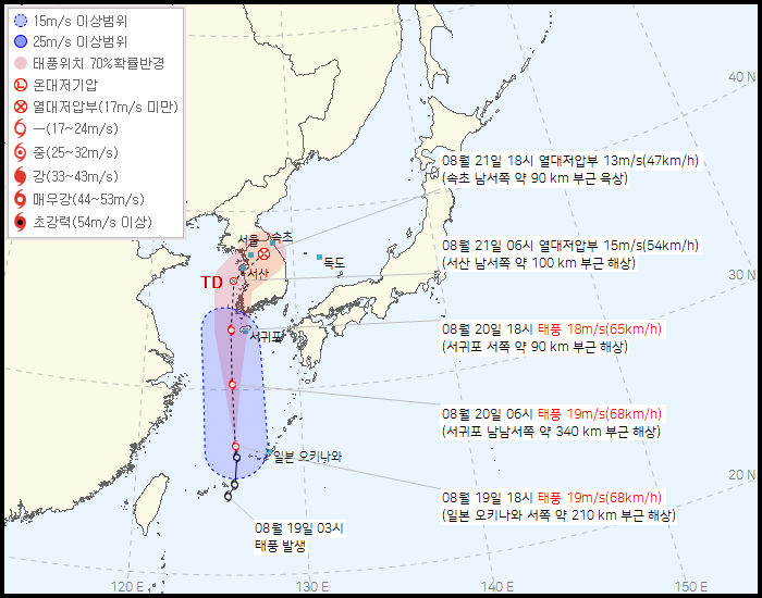 20일 화요일인 오늘 경기·인천지역은 대체로 맑다가 오후부터 차차 흐려지겠고, 곳곳에 소나기가 내리겠다. 소나기에 의한 예상 강수량은 5~40㎜정도겠다. 제9호 태풍 종다리는 차차 북상하겠다. (사진제공=기상청)