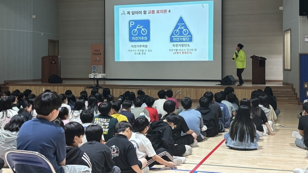 학생들이 자전거·개인형 이동장치 안전교육을 듣고 있다.