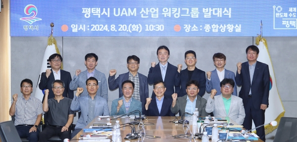평택시, 하늘길 누비는 도심항공교통 육성 시작