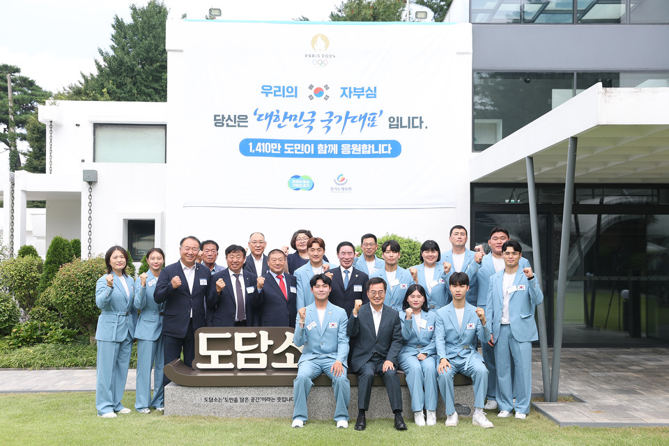 경기도는 20일 도담소(경기도지사 옛 공관)에서 제33회 파리올림픽에 출전해 대한민국과 경기도를 빛낸 선수단을 환영하는 행사를 개최했다. (사진제공=경기도청)