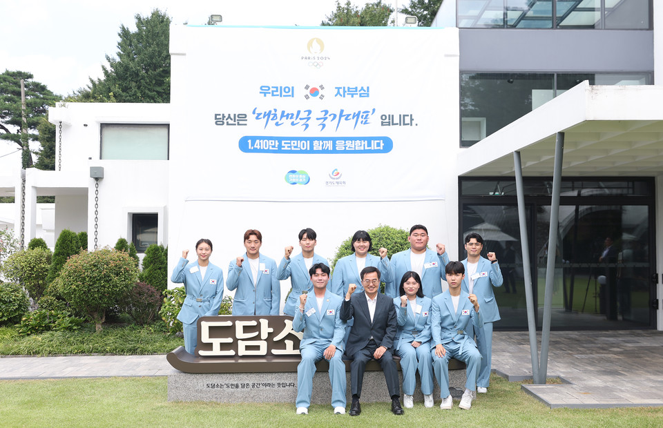 경기도는 20일 도담소(경기도지사 옛 공관)에서 제33회 파리올림픽에 출전해 대한민국과 경기도를 빛낸 선수단을 환영하는 행사를 개최했다. (사진제공=경기도청)