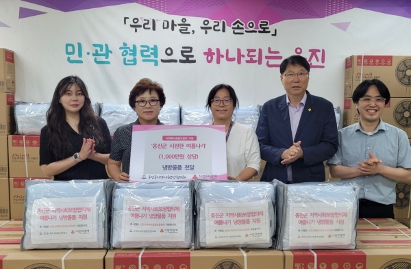 옹진군 지역사회보장협의체, 취약계층에 시원한 여름나기 냉방물품 지원