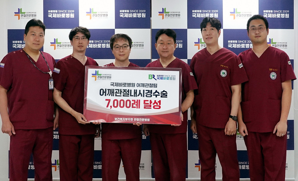 대한민국 보건복지부지정 관절전문병원인 국제바로병원이 어깨질환 관절내시경 수술 7000례를 최단기간 달성 후 1만례를 앞두고 있다. 사진 좌측부터, 관절센터 장승필 원장, 김민수 원장, 고영원 어깨관절센터장, 정진원 병원장, 박민규 원장, 김준용 원장. (사진제공=국제바로병원)