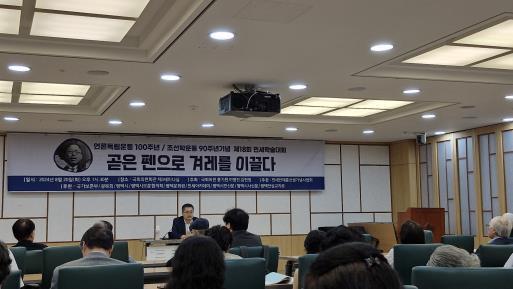 평택시의회 더불어민주당, 제18회 민세학술대회 참석