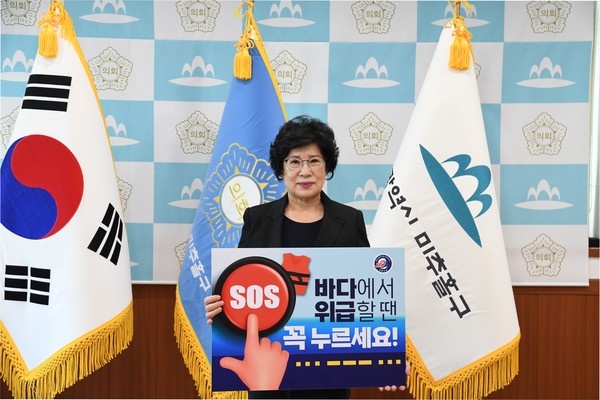 인천 미추홀구의회가 20일 해양경찰청 주관으로 실시하는 ‘SOS 구조 버튼 누르기’ 릴레이 챌린지에 전경애 의장이 동참했다. (사진제공=미추홀구의회)