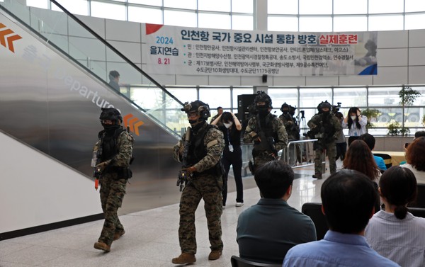 인천항만공사가 인천항 비상대비태세 확립을 위해 실시하는 ‘2024 을지연습’ 셋째 날인 21일, 유관기관 합동 국가 중요시설 통합방호 대응훈련을 진행했다. (사진제공=인천항만공사)