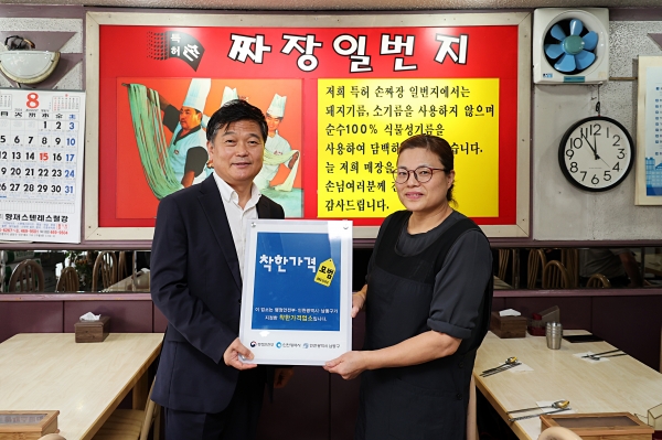 남동구, 지역 물가안정 돕는 ‘착한가격업소’적극 지원