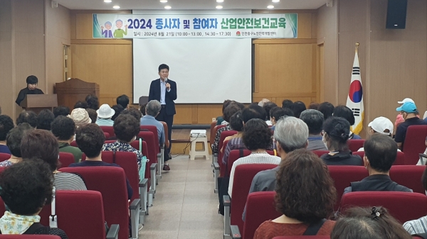 인천 중구, 혹서기 안전한 노인일자리 위해 ‘산업안전·보건교육’ 실시