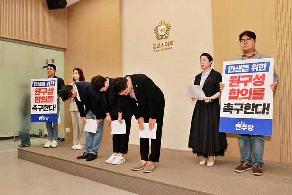 더불어민주당 오강현 김포시의회 부의장과 배강면, 김계순 상임위원이 시의회 브리핑룸에서 부의장직 등을 사퇴하고 시의회 파행에 따른 민생조례 개정 지연에 대해 시민들 앞에 머리숙여 사과하고 있다. (사진제공=더불어민주당 김포시의회)