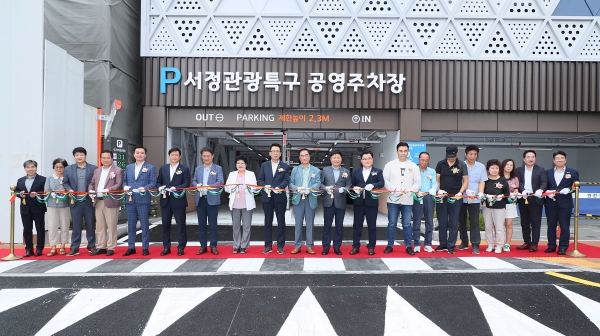 평택시, 서정관광특구 공영주차장 준공식 개최