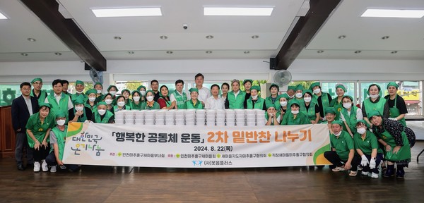 인천 미추홀구새마을회가 미추홀구새마을부녀회 주관으로 22일 학익동 새마을회관에서 온기 나눔을 위한 ‘제2차 사랑의 밑반찬 나눔’ 행사를 진행했다. (사진제공=미추홀구청)