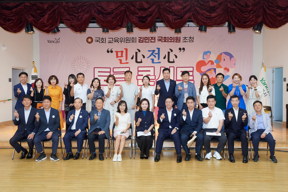 강수현 양주시장이 22일 오후 ‘양주시 교육의 미래’를 주제로 시민들과 소통하는 시간으로 마련된 ‘민心전心 토크콘서트’에 참석해 다양하고 생생한 목소리를 청취하며 소통 행보를 이어갔다. (사진제공=양주시청)