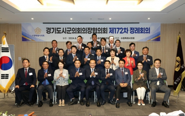 성남시의회 이덕수 의장, 경기도시·군의회의장협의회 회장 취임
