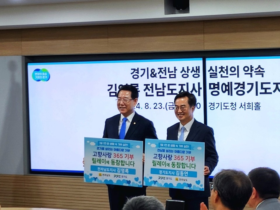 23일 오전 김영록 전남도지사가 경기도를 찾았다. (사진=김유정 기자)