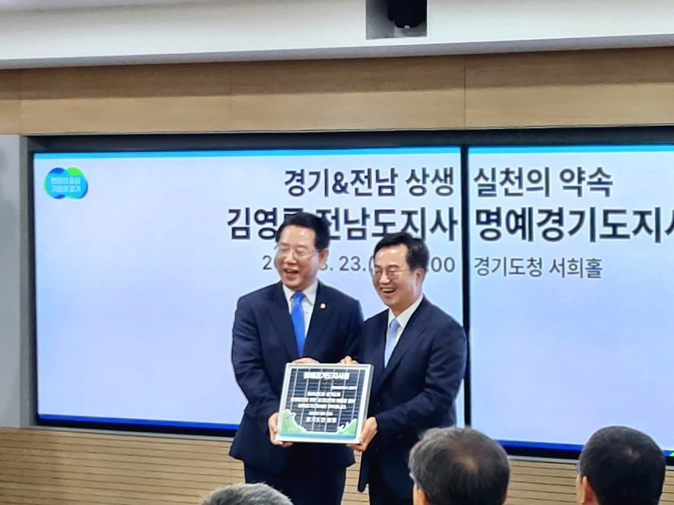 23일 오전 경기도청을 방문한 김영록 전남도지사에게 김동연 지사가 1일 '명예경기도지사증'과 ‘명예경기도지사 명함을 전달했다. (사진=기유정 기자)