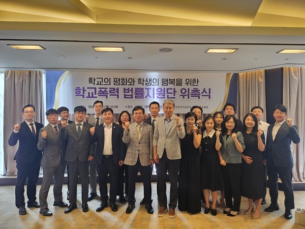 인천시교육청은 26일 쉐라톤 그랜드 인천 호텔에서 ‘2024년 학교폭력 제로센터 법률지원단 위촉식’을 개최하고 자문 위원을 위촉했다. (사진제공=인천시교육청)