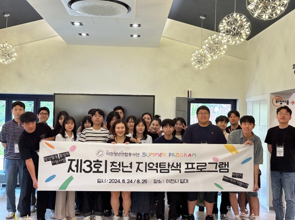 ‘이천, 어디까지 가봤니?’