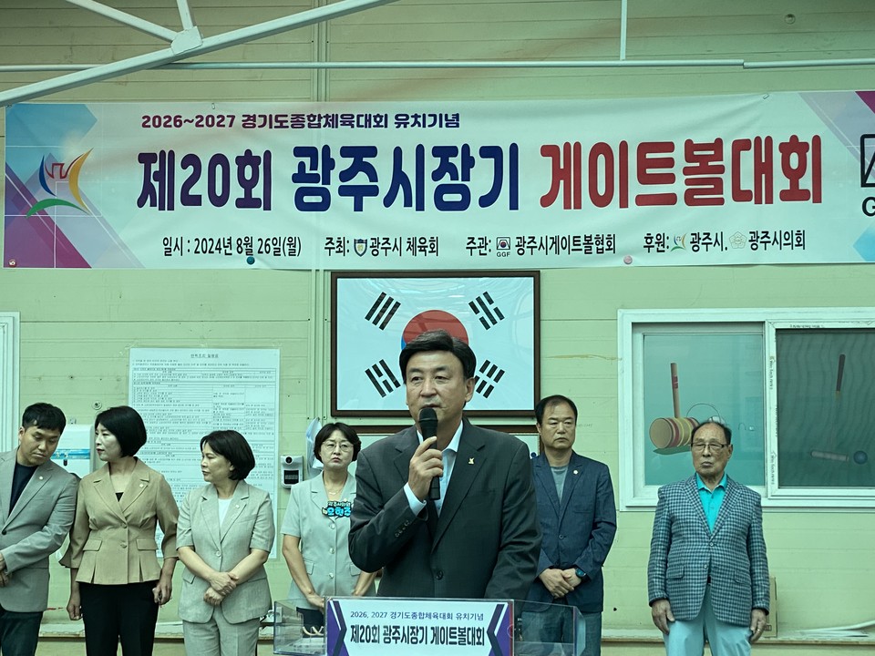 방세환 시장이 26일 광주시종합운동장 내 게이트볼 구장에서 열린 2026~2027 경기도체육대회 유치기념 '제20회 광주시장기 게이트볼 대회' 대회에서 기념사를 하고 있다. (사진=장은기 기자)