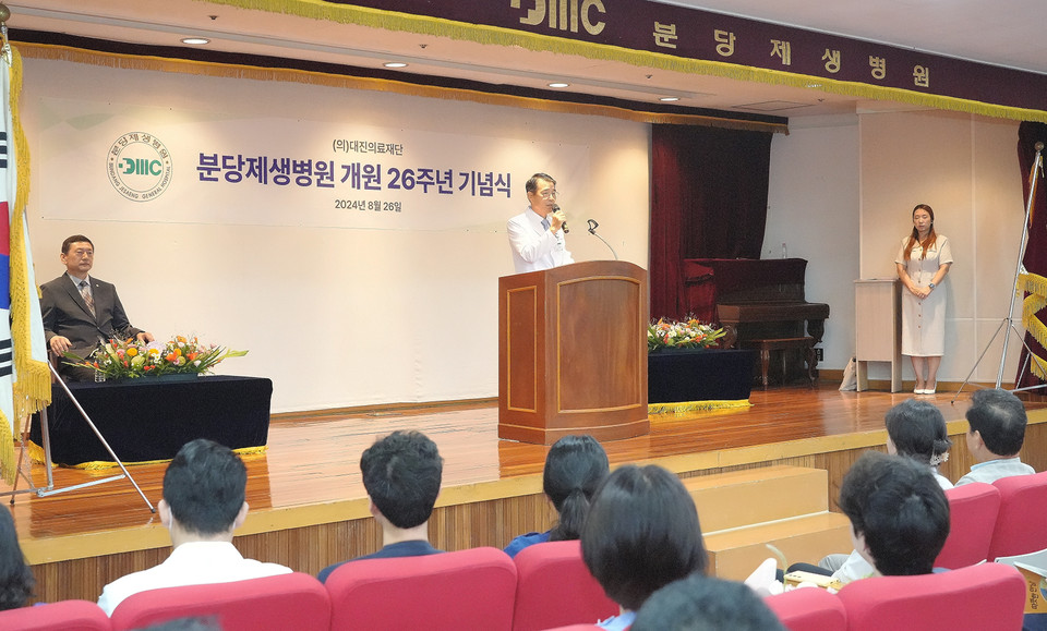 대진의료재단 분당제생병원이 26일 개원 26주년을 맞아 개원 기념식을 가졌다. (사진제공=분당제생병원)