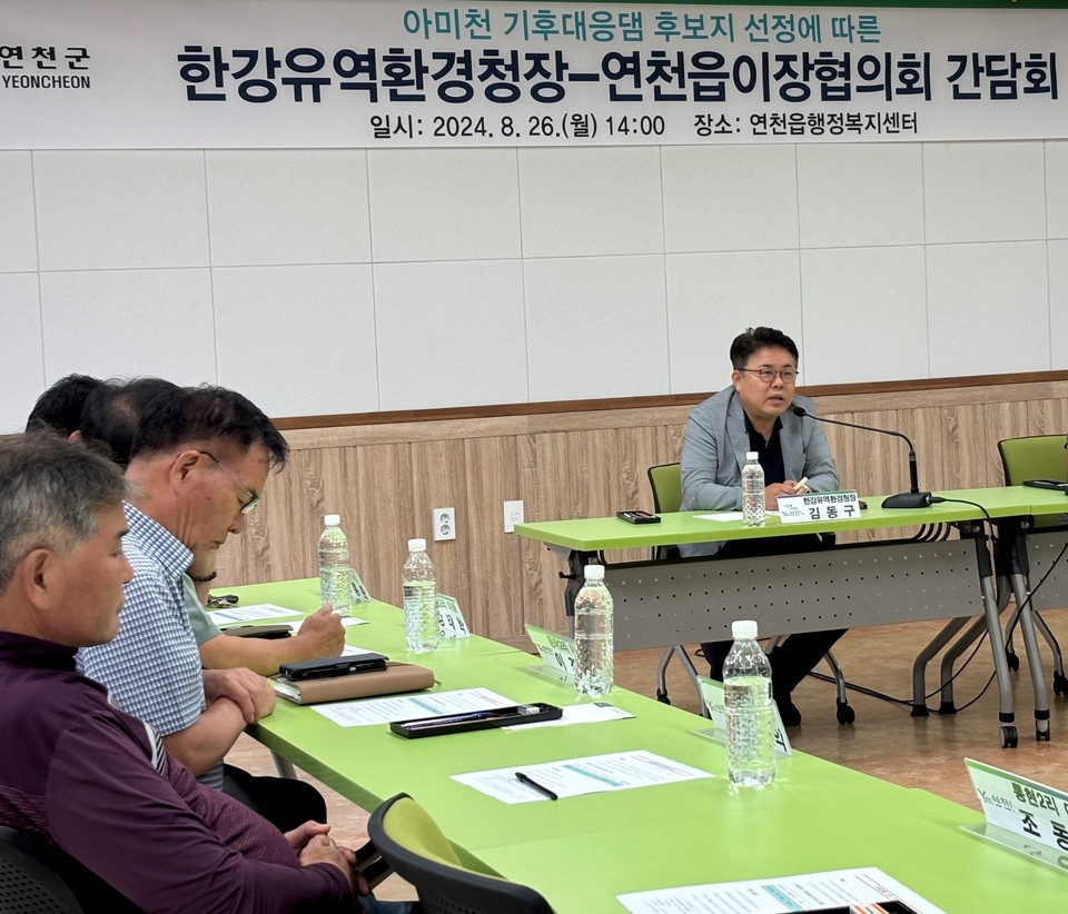 김동구 한강유역환경청장이 26일 연천읍 행정복지센터를 찾아 연천군 관계자 및 이장들과 함께 아미천댐 신설계획에 대해 논의했다. (사진제공=한강유역환경청)