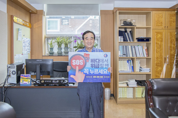 정동준 부의장이 ‘SOS 구조버튼 누르기’ 릴레이 챌린지에 동참했다. (사진제공=중구의회)