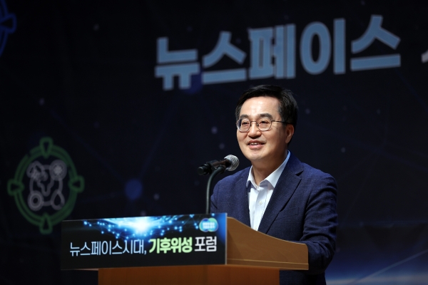 ‘뉴스페이스 시대, 기후위성 포럼’이 27일 경기도청 다산홀에서 열렸다
