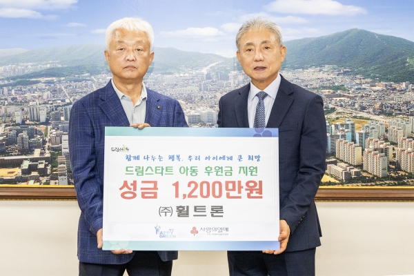 ㈜휠트론, 계양구 드림스타트 아동 지원 위한 성금 1200만원 기탁