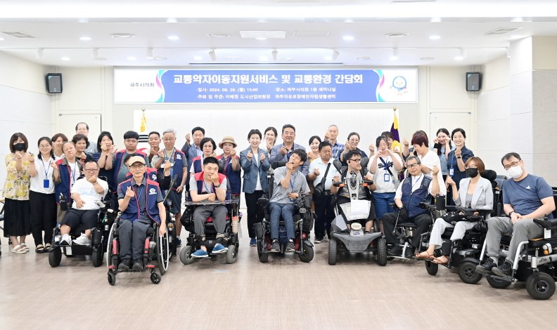 파주시의회 소속 도시산업위는 지난 26일 관계공무원 등이 참석한 가운데 교통약자이동지원서비스 이용자들을 위한 ‘교통약자이동지원서비스 및 교통환경 간담회’를 열고 개선방안 마련에 심혈(心血)을 기울였다. (사진제공= 파주시의회)