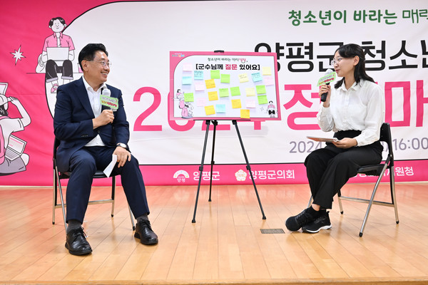 양평군은 26일 군청 대회의실에서 '2024 양평군 청소년 정책마켓'을 개최했다. (사진제공=양평군)