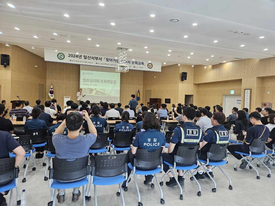 경기도북부자치경찰위원회가 27일부터 자치경찰 등 경찰서 직원을 대상으로 ‘찾아가는 자치경찰 아카데미’를 시작했다. 사진은 27일 개최된 일산서부경찰서 특강 모습. (사진제공=경기도북부자치경찰위원회)