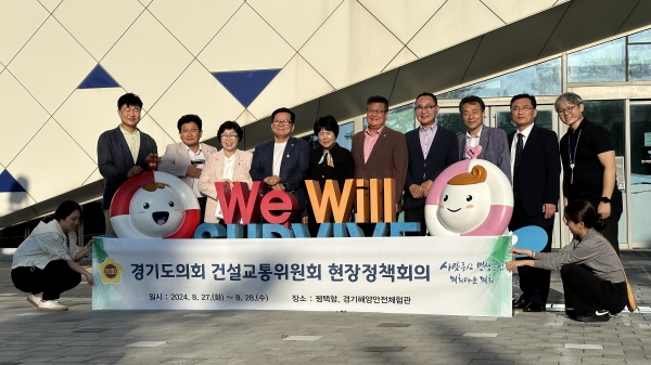 건설교통위원회, 평택항 경쟁력 강화·해양안전 점검 ‘현장정책회의’
