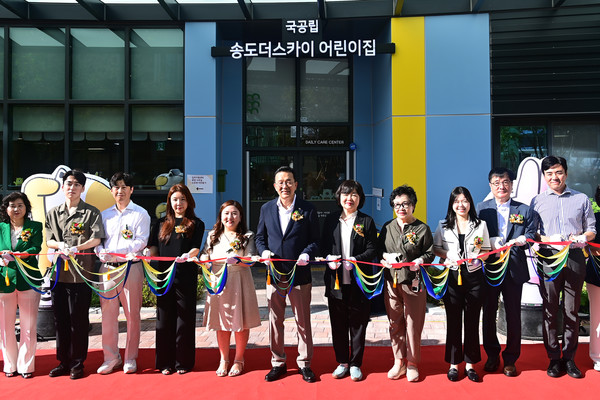 인천 연수구가 지난 27일에 송도4동 소재 힐스테이트송도더스카이 공동주택 내 ‘국공립송도더스카이어린이집’을 설치하고 학부모, 지역주민 등 약 50여 명이 참석한 가운데 개원식을 개최했다. (사진제공=연구수)