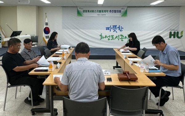화성시, 생태계서비스지불제계약 ‘볏짚존치’ 사업 협의회 개최