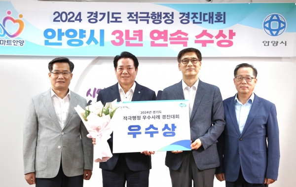안양시, 지자체 최초 ‘전기차 충전 안전관리시스템’경기도 적극행정 경진대회 우수상