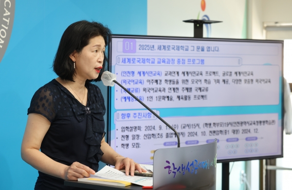 인천시교육청, 인천을 기반으로 펼쳐지는 평화와 공존 실천의 세계시민교육 정책 발표
