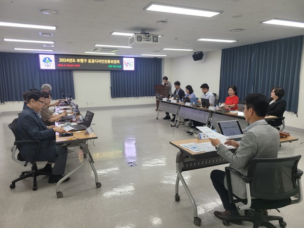 인천 부평구는 28일 구청에서 윤백진 부구청장을 비롯한 심의위원 12명이 참석한 가운데 ‘2024년 제1회 부평구 공공디자인진흥위원회’를 개최했다. (사진제공=부평구)