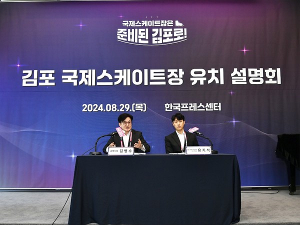 대한체육회가 국제스케이트장 유치 공모를 연기한 가운데 김병수 시장(사진 왼쪽)이 서울 프래스센터에서 국제스케이트장 김포 유치 당위성 등을 설명하고 있다. (사진제공=김포시청)