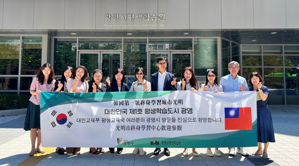 광명시, 대만교육부에 평생학습 우수사례 공유